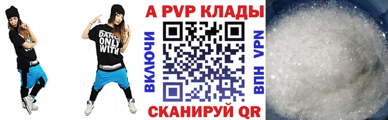 кракен зеркало  Ставрополь  A-PVP кристаллы  купить закладку 