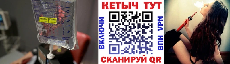 КЕТАМИН VHQ  Ставрополь 