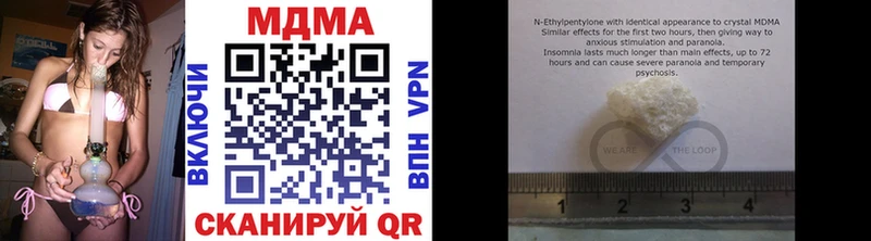 МДМА crystal  Ставрополь 