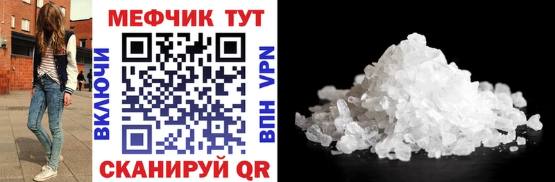 Меф mephedrone  Ставрополь 