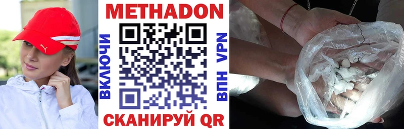 МЕТАДОН methadone  Ставрополь 