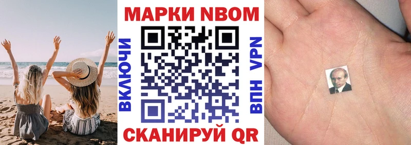 Наркотические марки 1500мкг  Ставрополь 